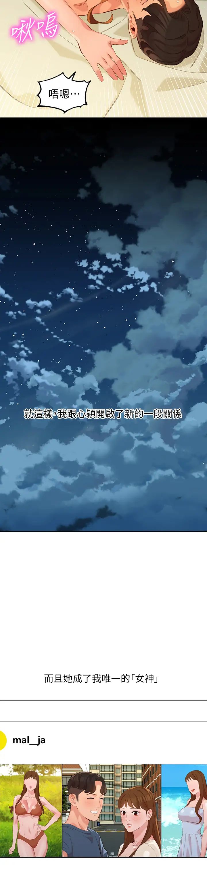 女神写真最终话-我唯一的女神