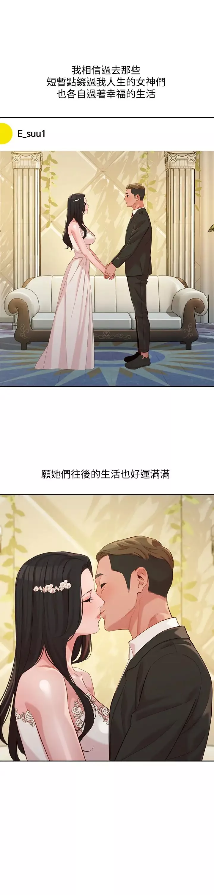女神寫真最終話-我唯一的女神