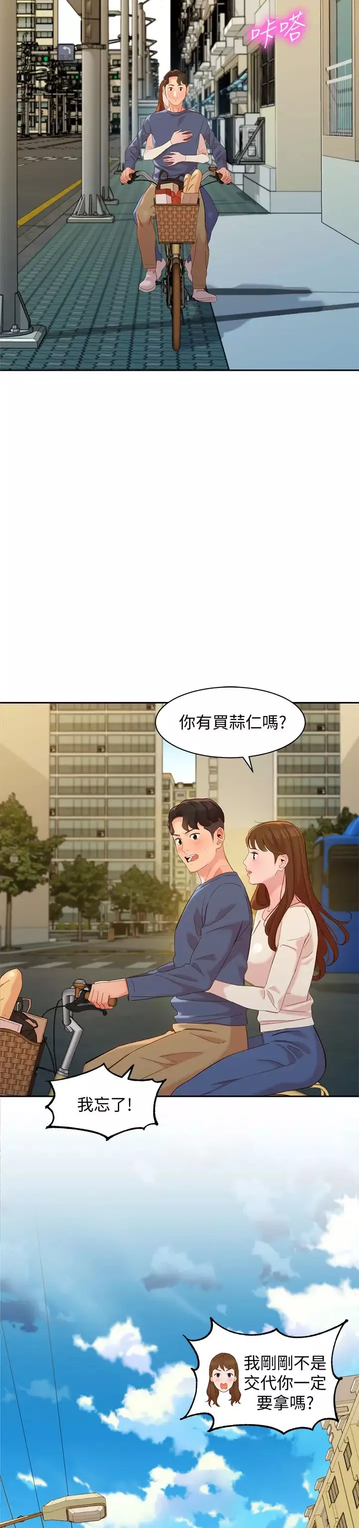 女神寫真最終話-我唯一的女神