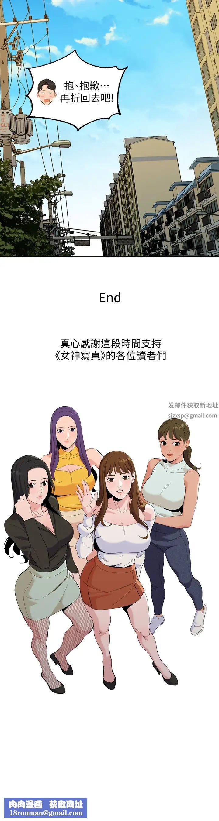 女神写真最终话-我唯一的女神