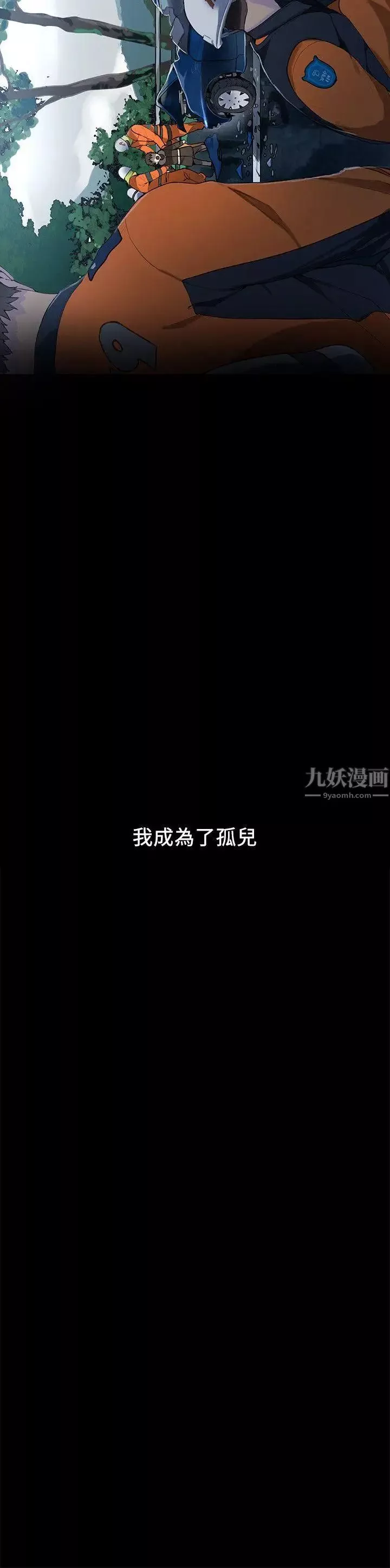 秘密教學第1話-門縫傳出呻吟聲
