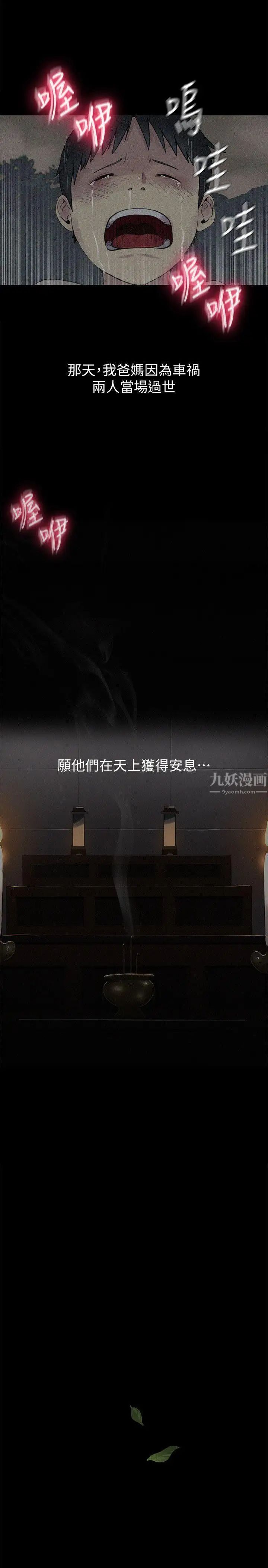 秘密教学第1话-门缝传出呻吟声