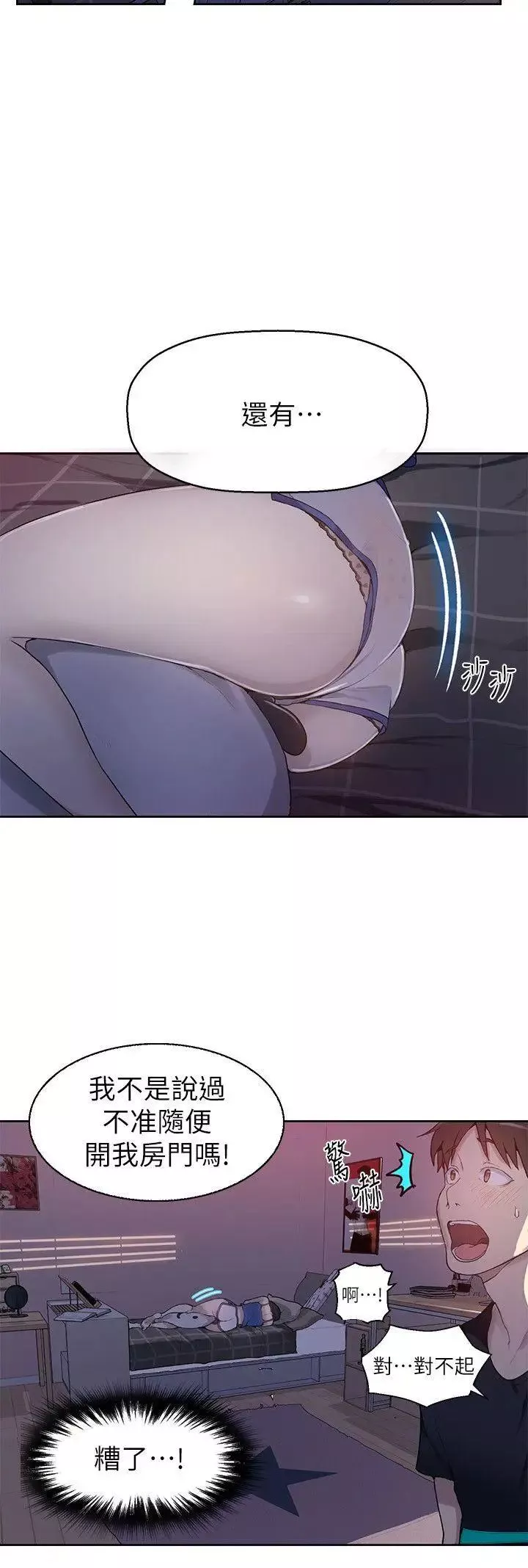 秘密教學第1話-門縫傳出呻吟聲