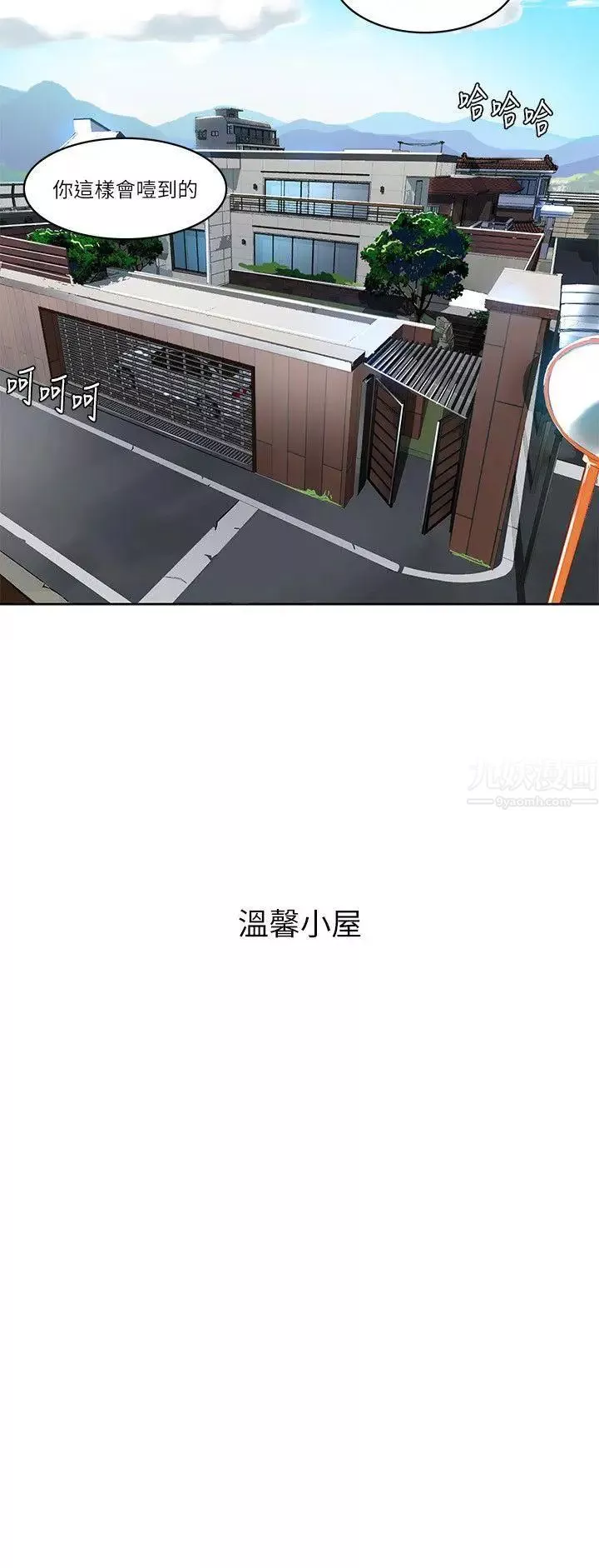 秘密教學第1話-門縫傳出呻吟聲