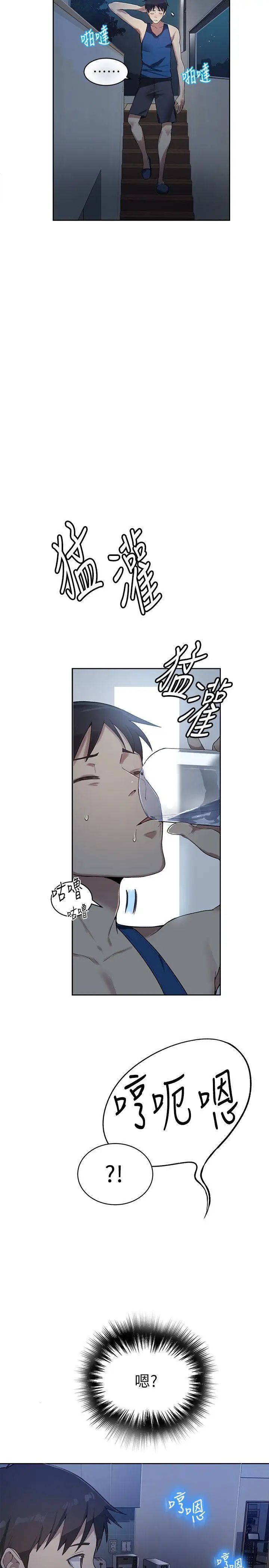 秘密教學第1話-門縫傳出呻吟聲