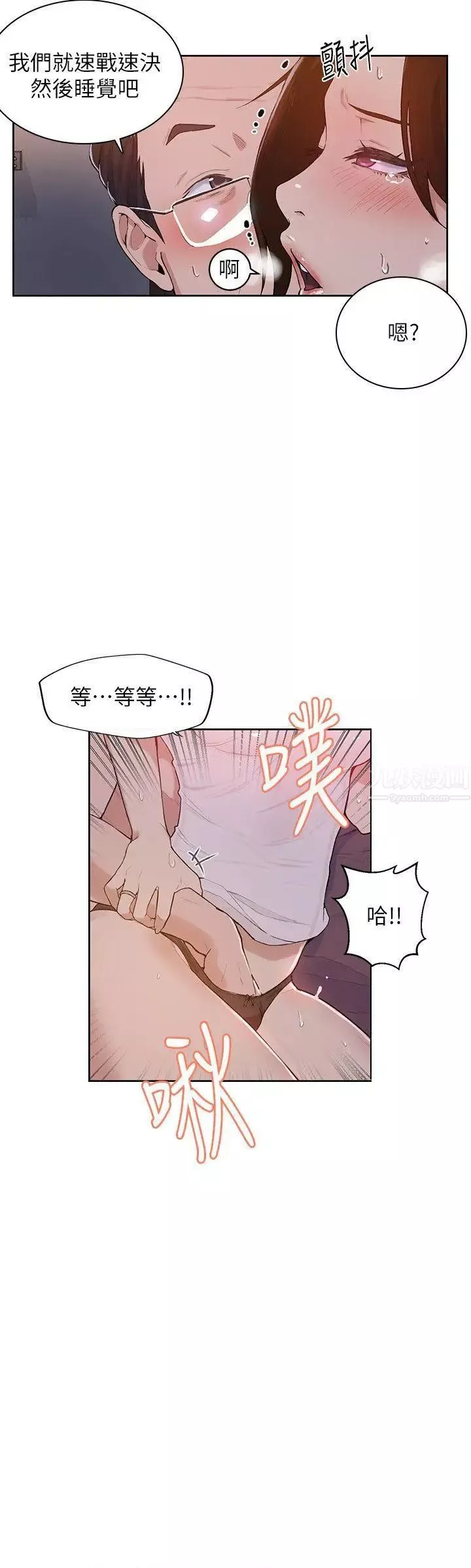 秘密教学-第1话-门缝传出呻吟声 - 图片 42