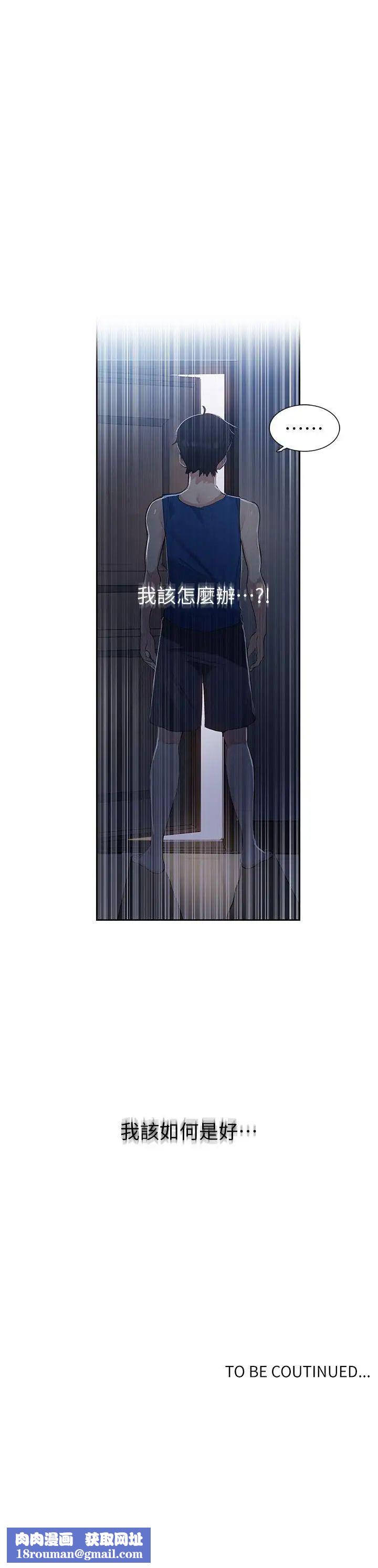 秘密教学第1话-门缝传出呻吟声