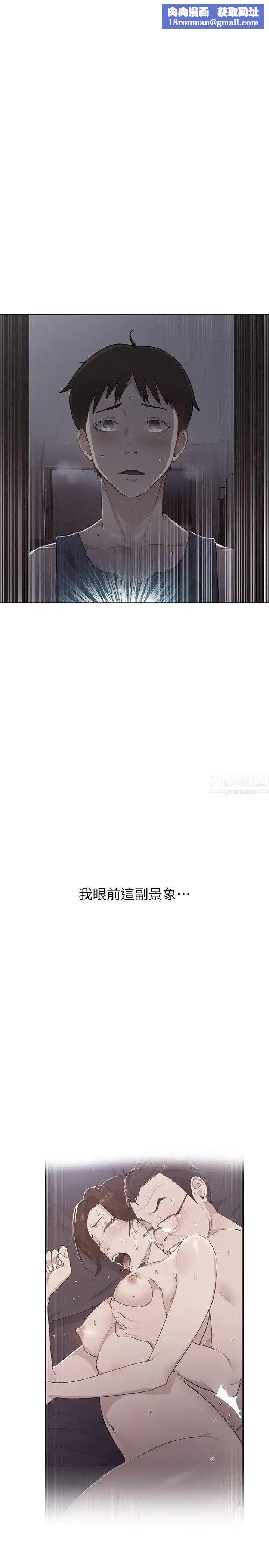 秘密教学第2话-你要…学学看吗