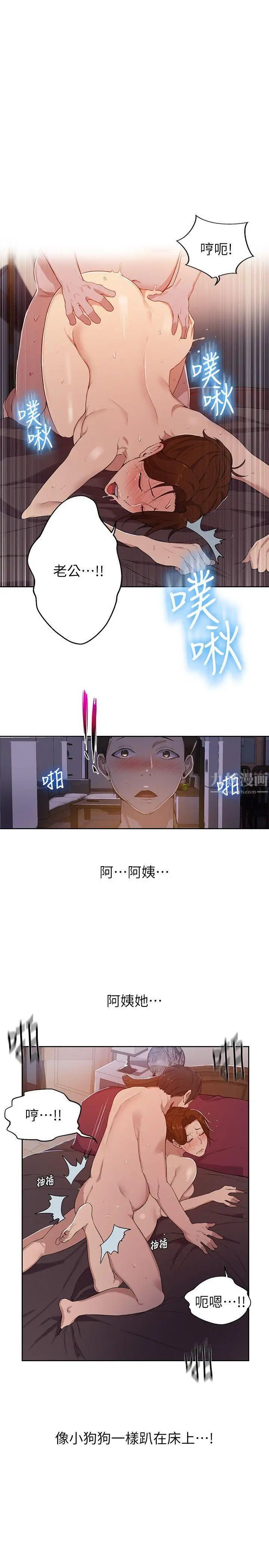 秘密教學第2話-你要…學學看嗎