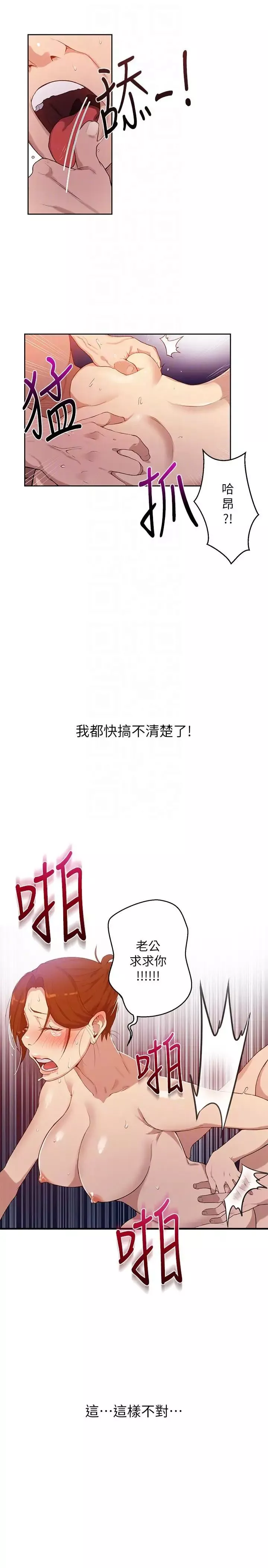 秘密教學第2話-你要…學學看嗎