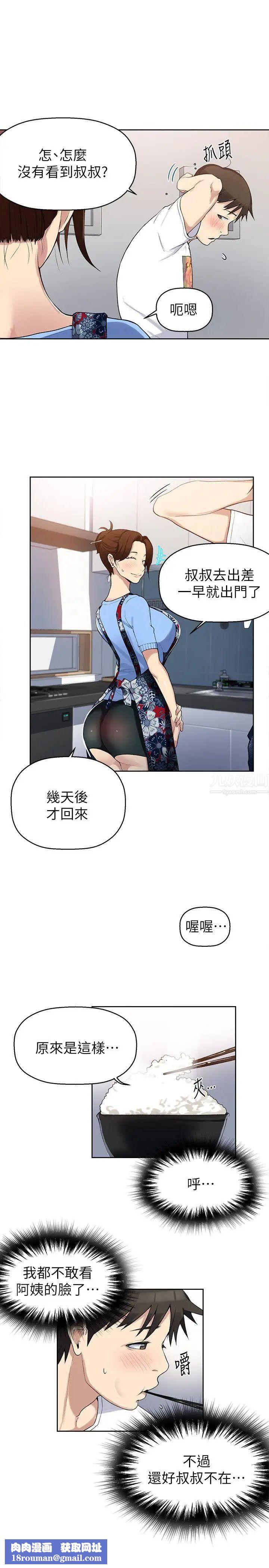 秘密教学第2话-你要…学学看吗