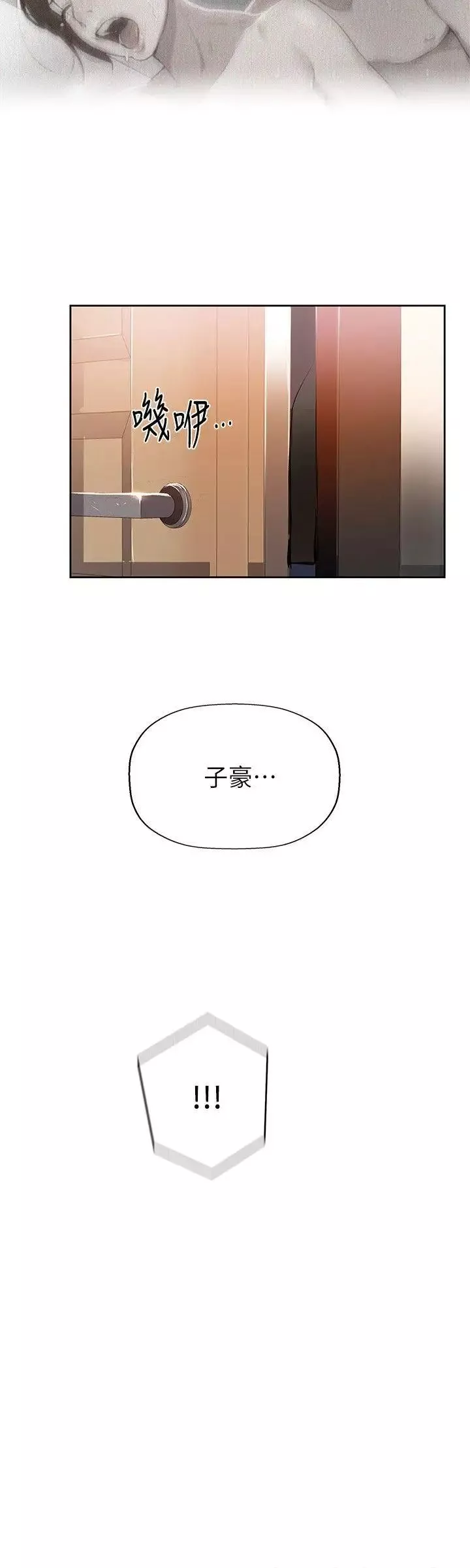 秘密教学-第2话-你要…学学看吗 - 图片 32