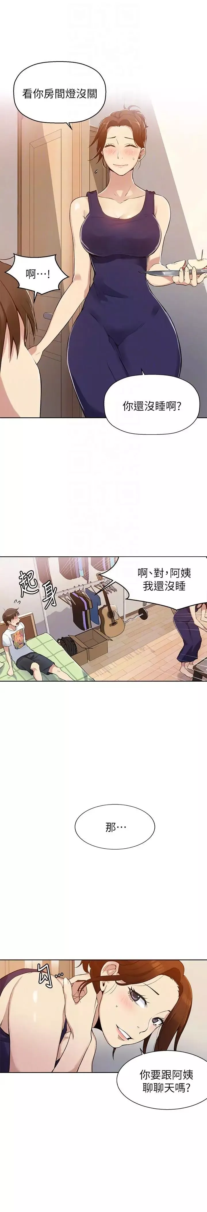 秘密教学-第2话-你要…学学看吗 - 图片 33