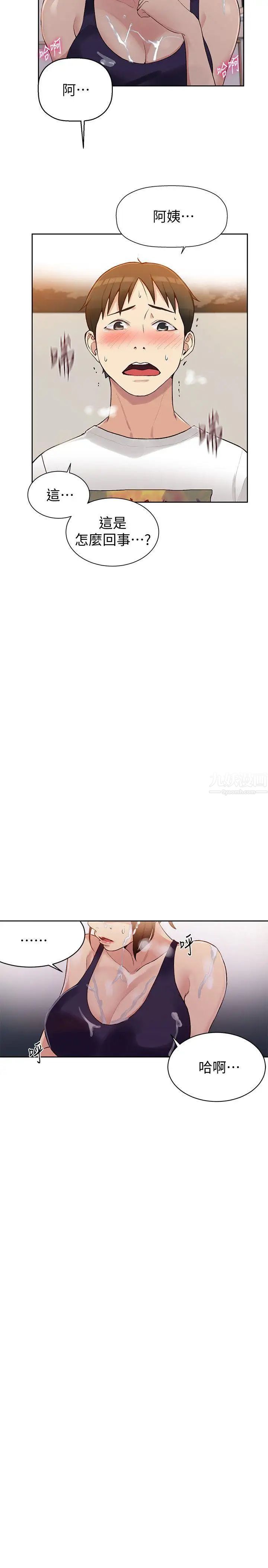 秘密教学第3话-不能跟别人说喔