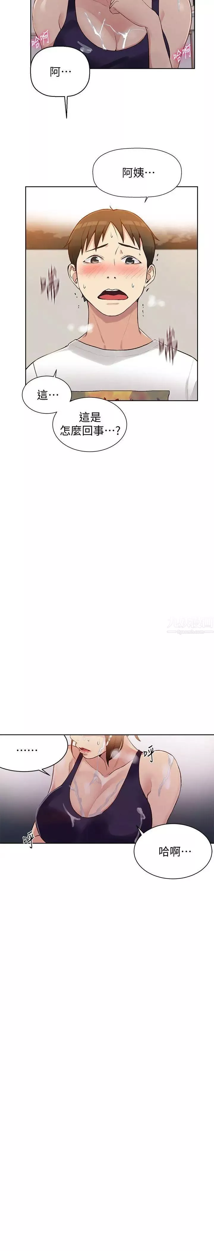 秘密教学-第3话-不能跟别人说喔 - 图片 26