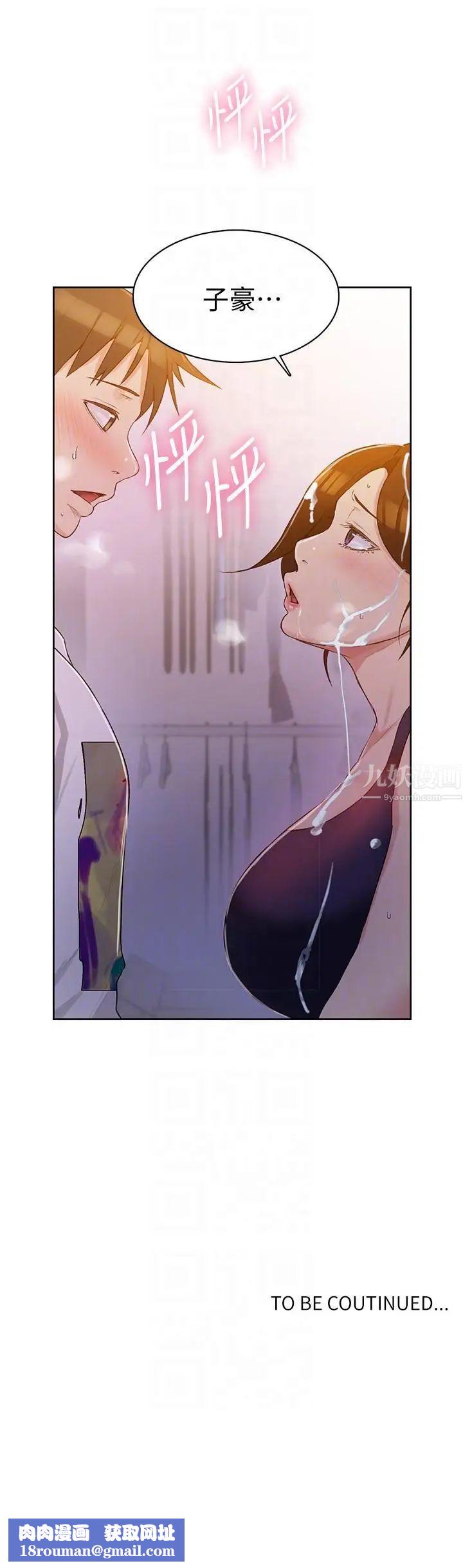 秘密教学第3话-不能跟别人说喔