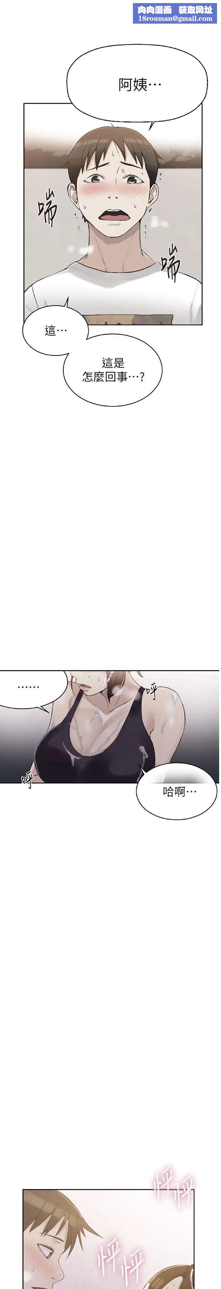 秘密教學第4話-夜晚到訪的子豪