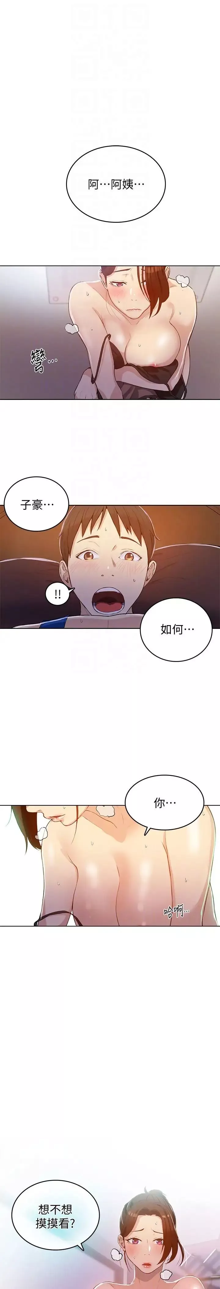 秘密教学-第4话-夜晚到访的子豪 - 图片 33