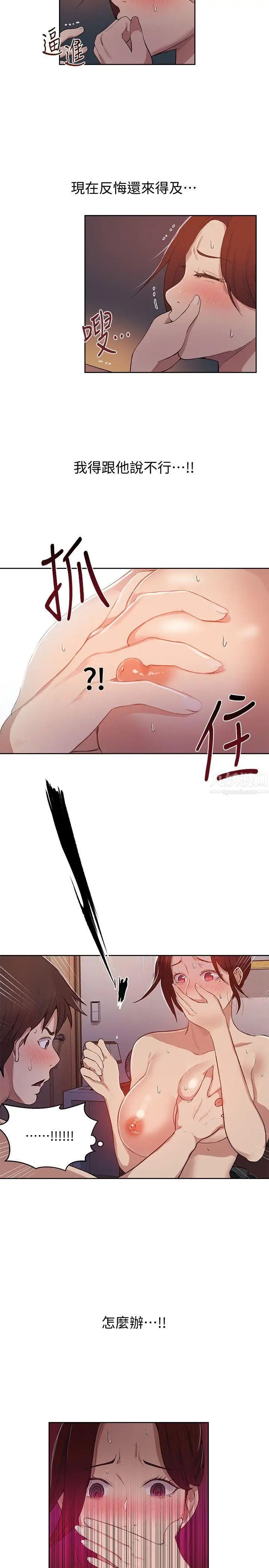 秘密教學第5話-阿姨柔軟的胸部