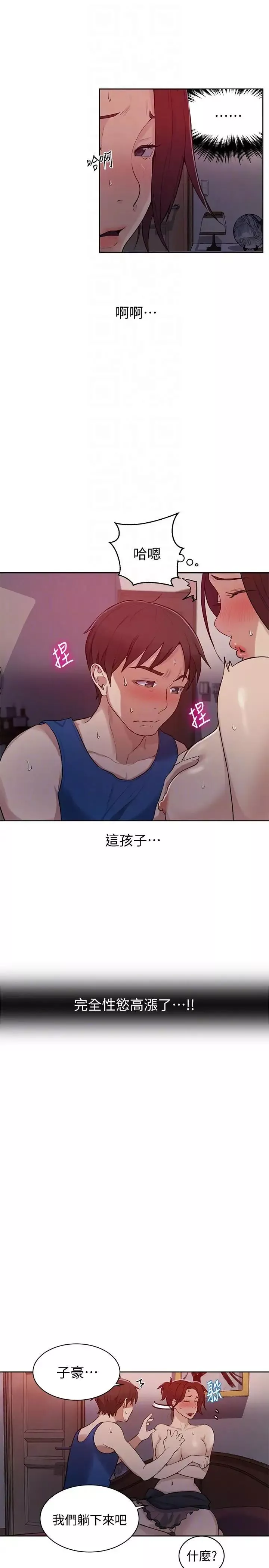 秘密教学-第5话-阿姨柔软的胸部 - 图片 11