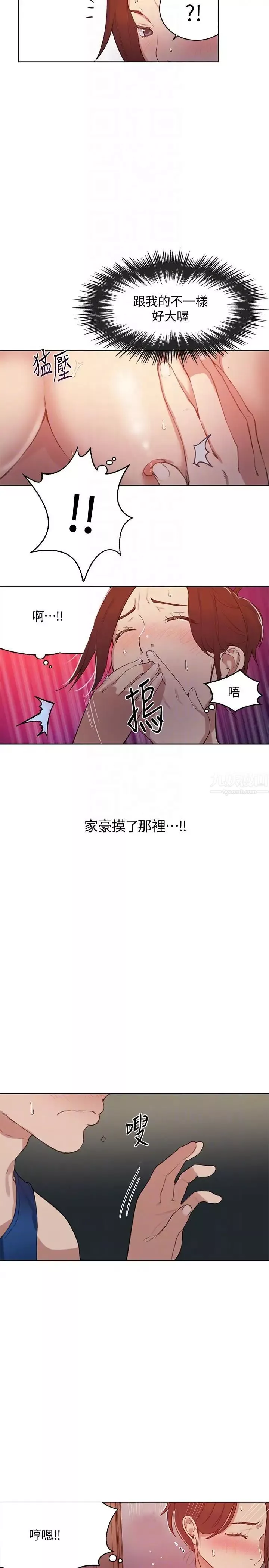 秘密教學第5話-阿姨柔軟的胸部