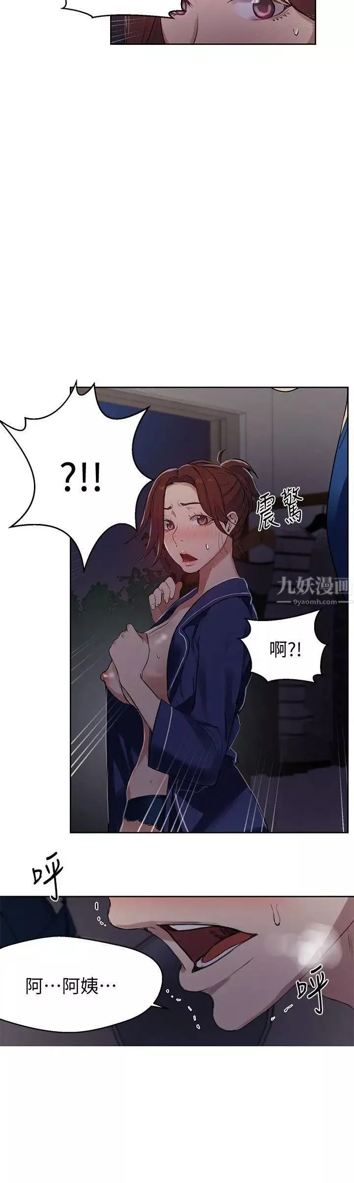 秘密教學第5話-阿姨柔軟的胸部