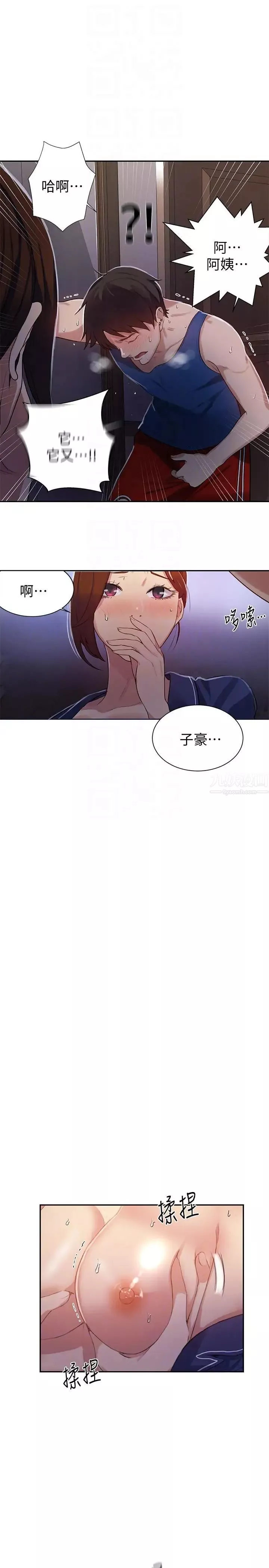 秘密教学-第5话-阿姨柔软的胸部 - 图片 19