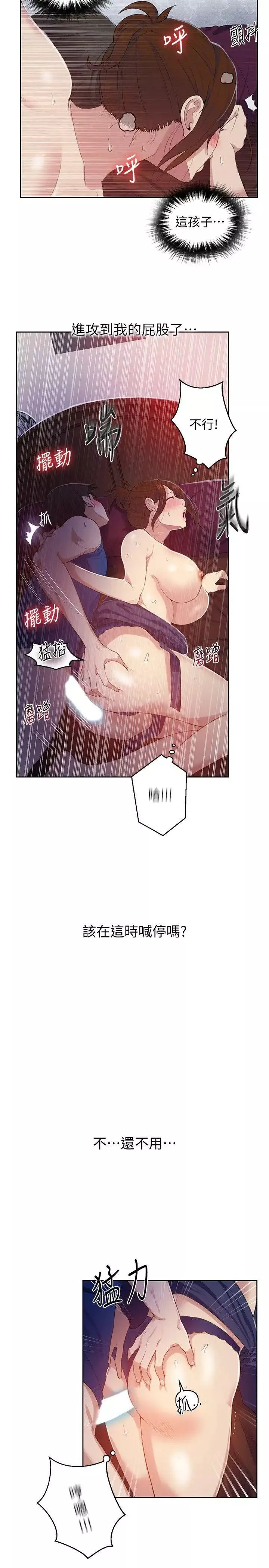 秘密教學第6話-想做就做吧