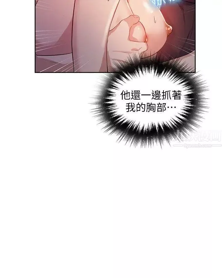 秘密教學第6話-想做就做吧
