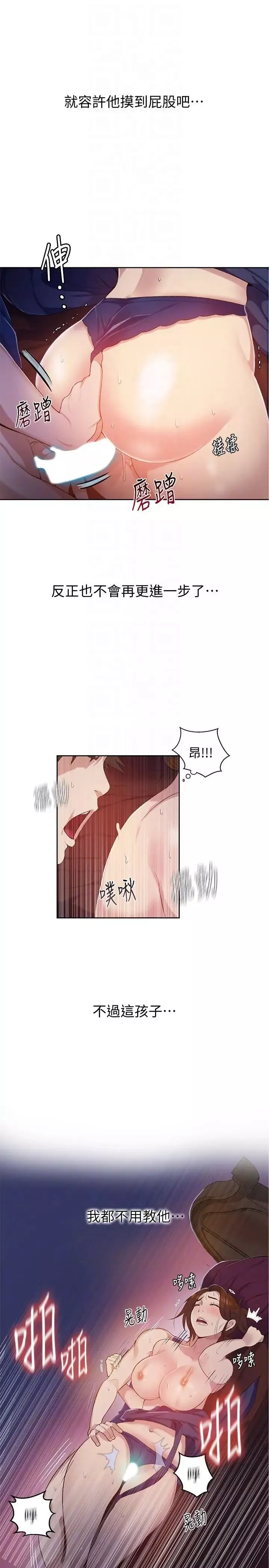 秘密教學第6話-想做就做吧