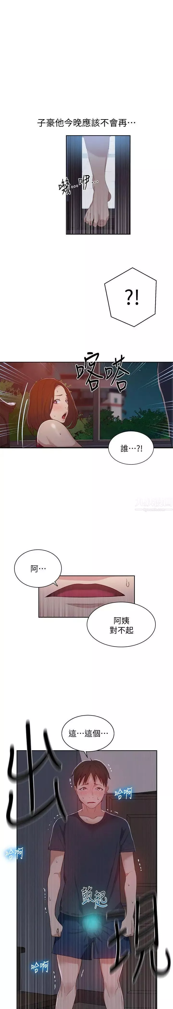 秘密教學第6話-想做就做吧