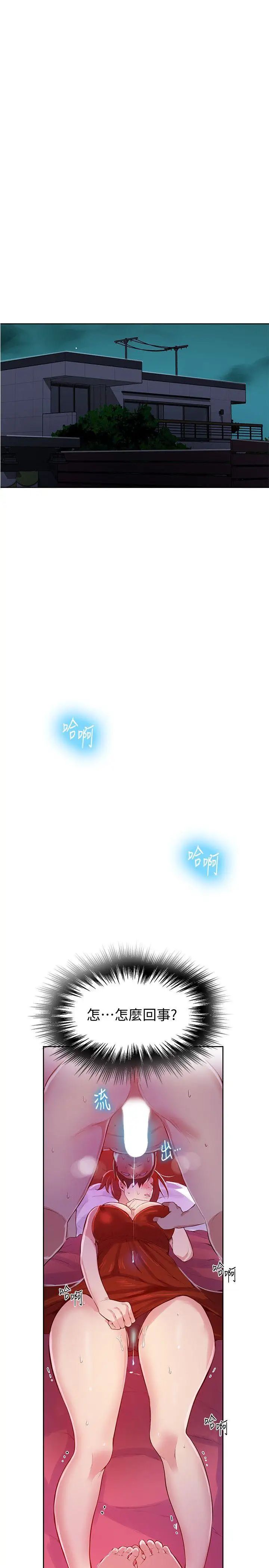 秘密教学第7话-妳可以帮我吗