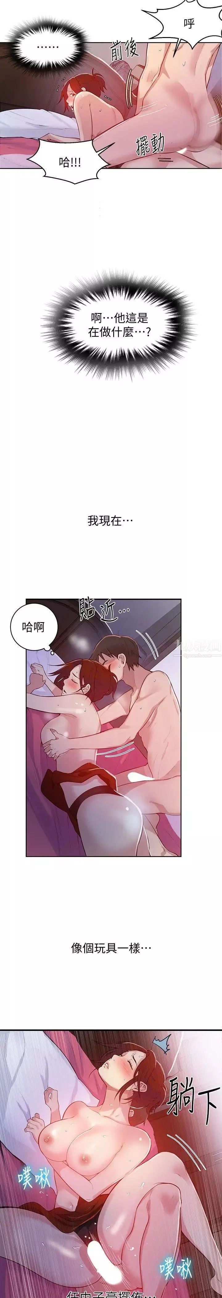 秘密教学-第7话-妳可以帮我吗 - 图片 14