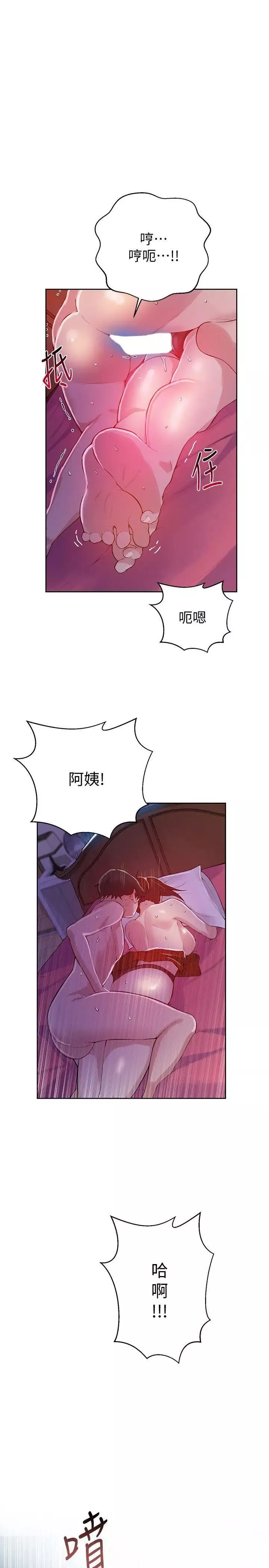 秘密教學第7話-妳可以幫我嗎