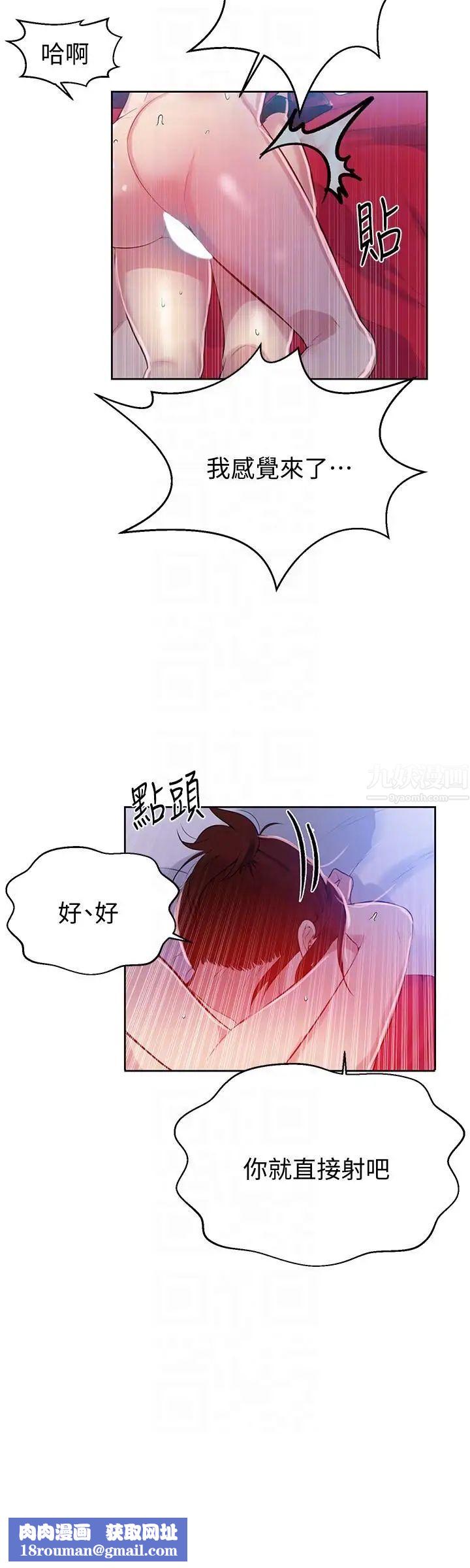 秘密教学第7话-妳可以帮我吗