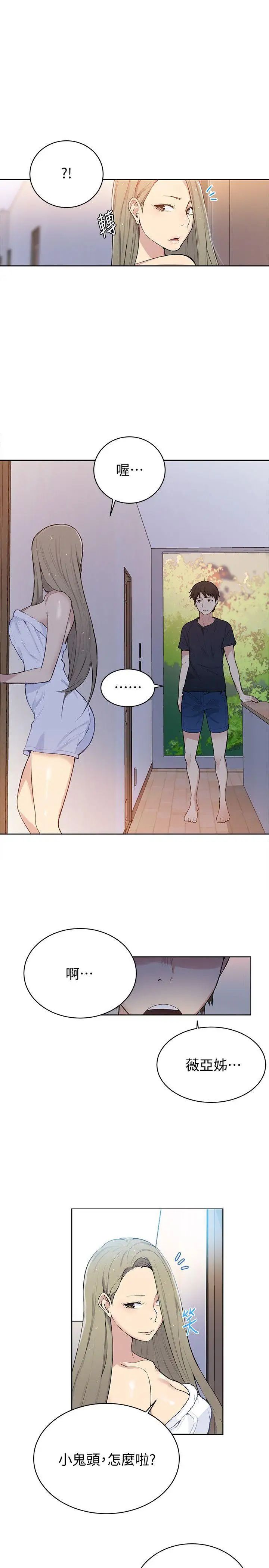 秘密教學第7話-妳可以幫我嗎