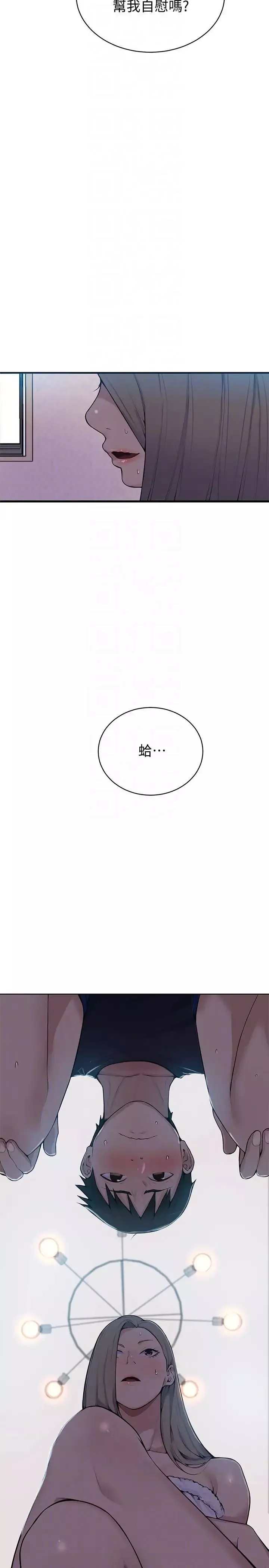 秘密教学-第7话-妳可以帮我吗 - 图片 33