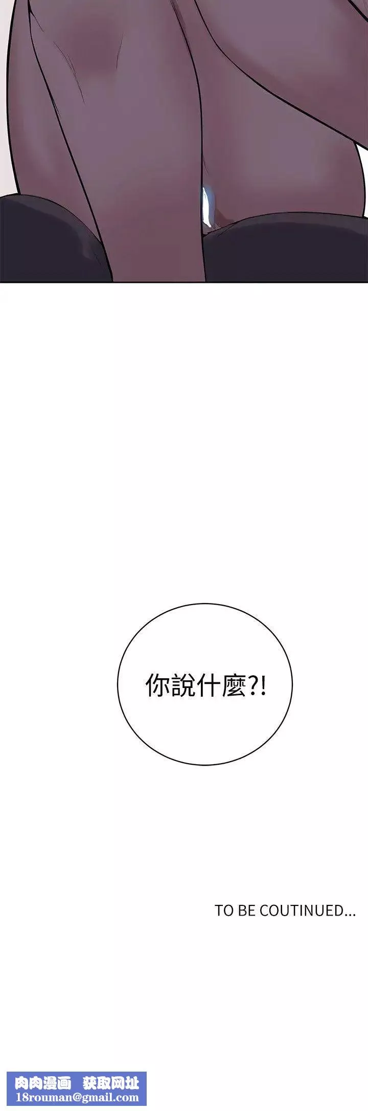 秘密教学-第7话-妳可以帮我吗 - 图片 34