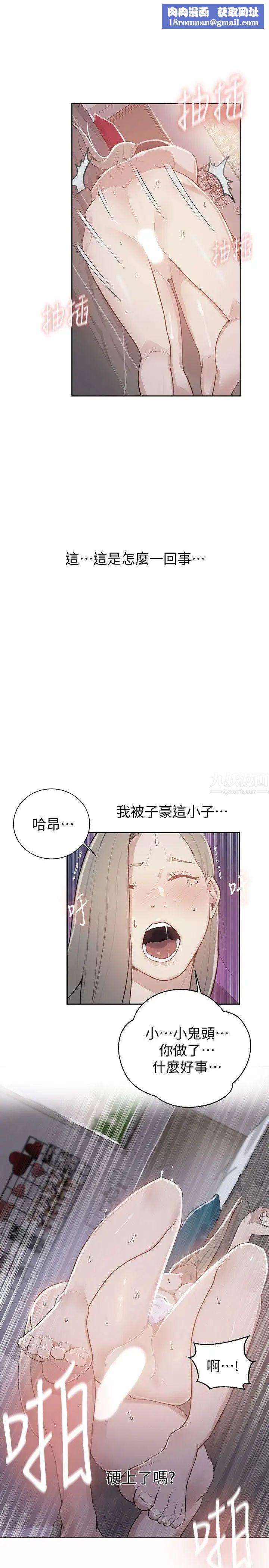 秘密教学第9话-可以再找姊姊做爱吗