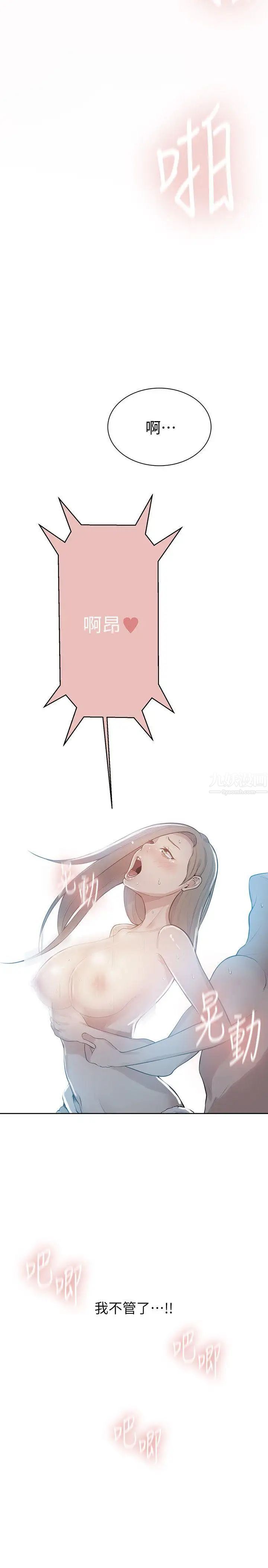 秘密教学第9话-可以再找姊姊做爱吗