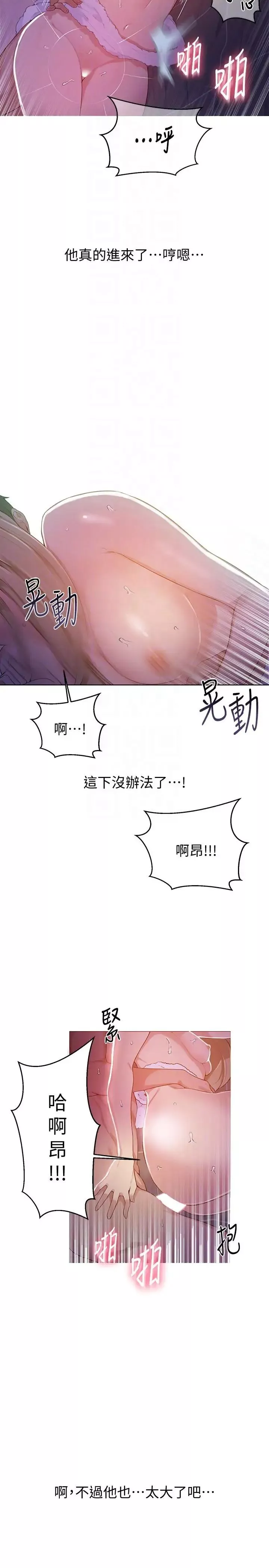 秘密教學第9話-可以再找姊姊做愛嗎