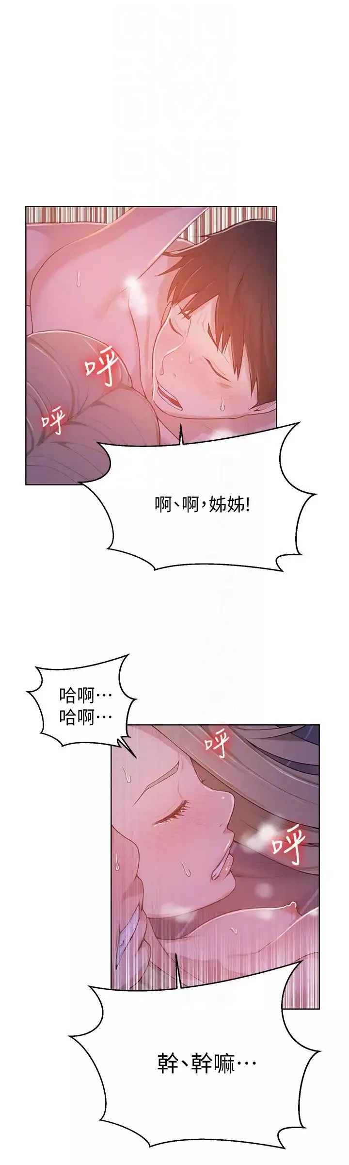 秘密教學第9話-可以再找姊姊做愛嗎