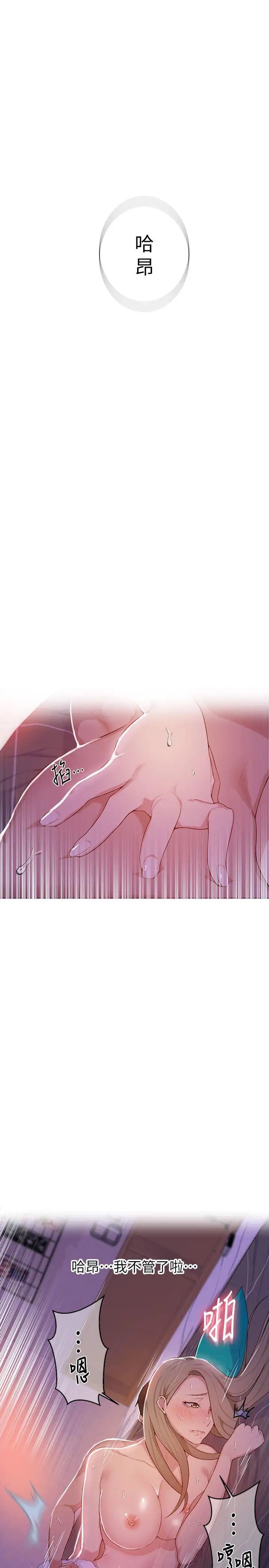 秘密教學第9話-可以再找姊姊做愛嗎