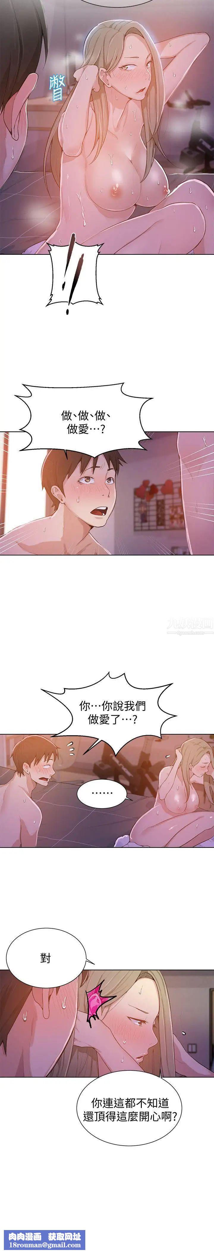 秘密教学第9话-可以再找姊姊做爱吗