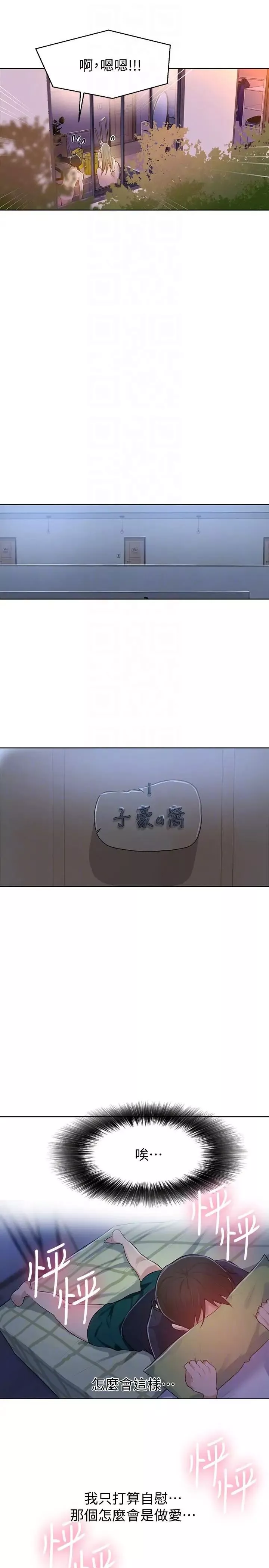 秘密教学-第9话-可以再找姊姊做爱吗 - 图片 21