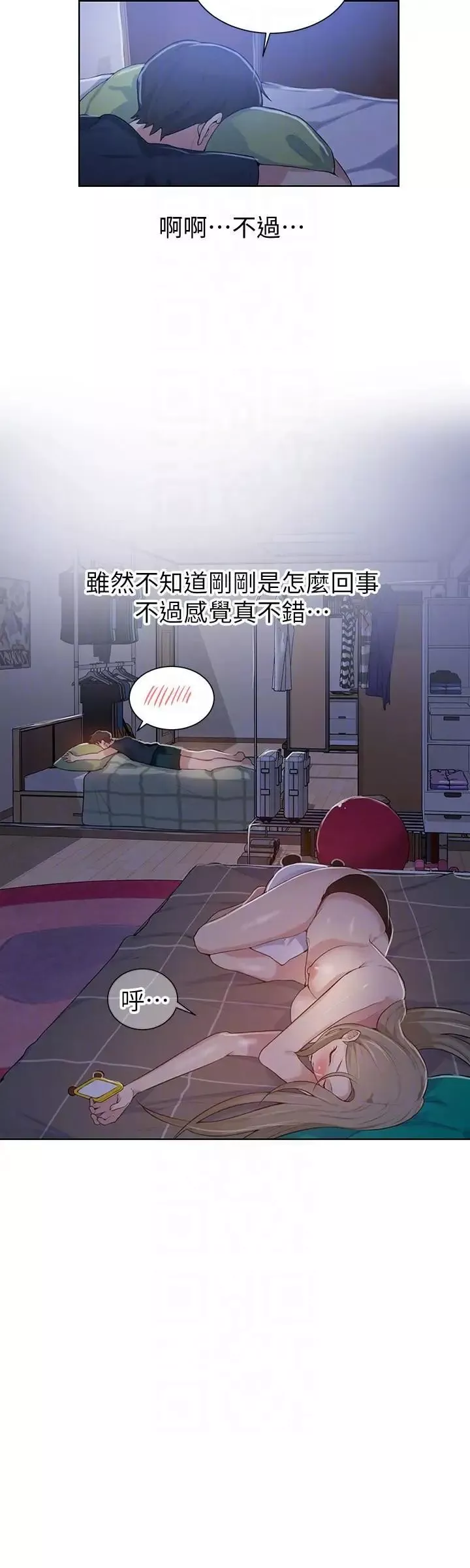 秘密教學第9話-可以再找姊姊做愛嗎