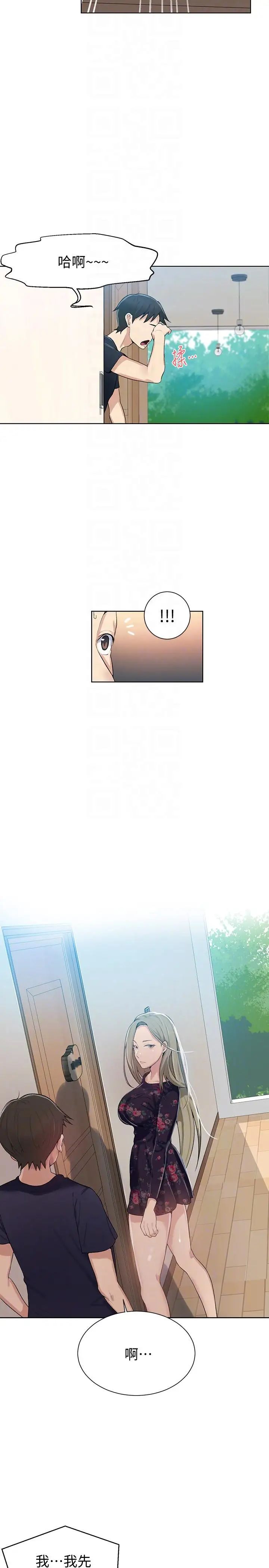 秘密教學第9話-可以再找姊姊做愛嗎