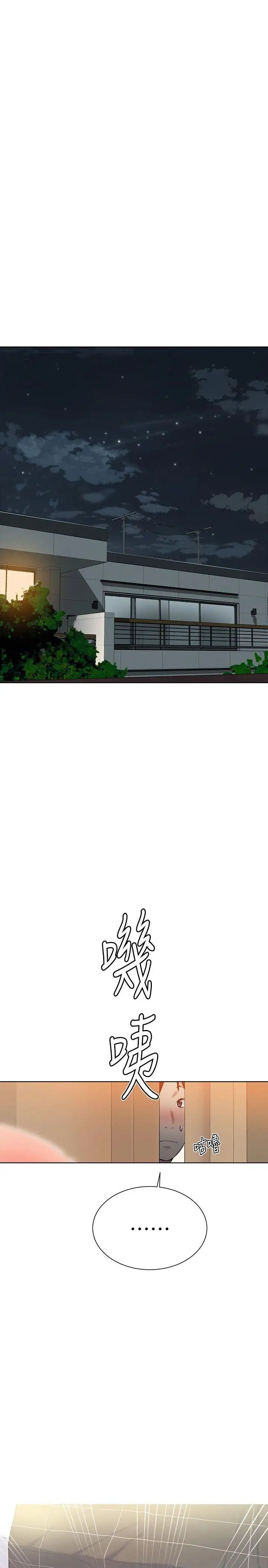 秘密教學第9話-可以再找姊姊做愛嗎