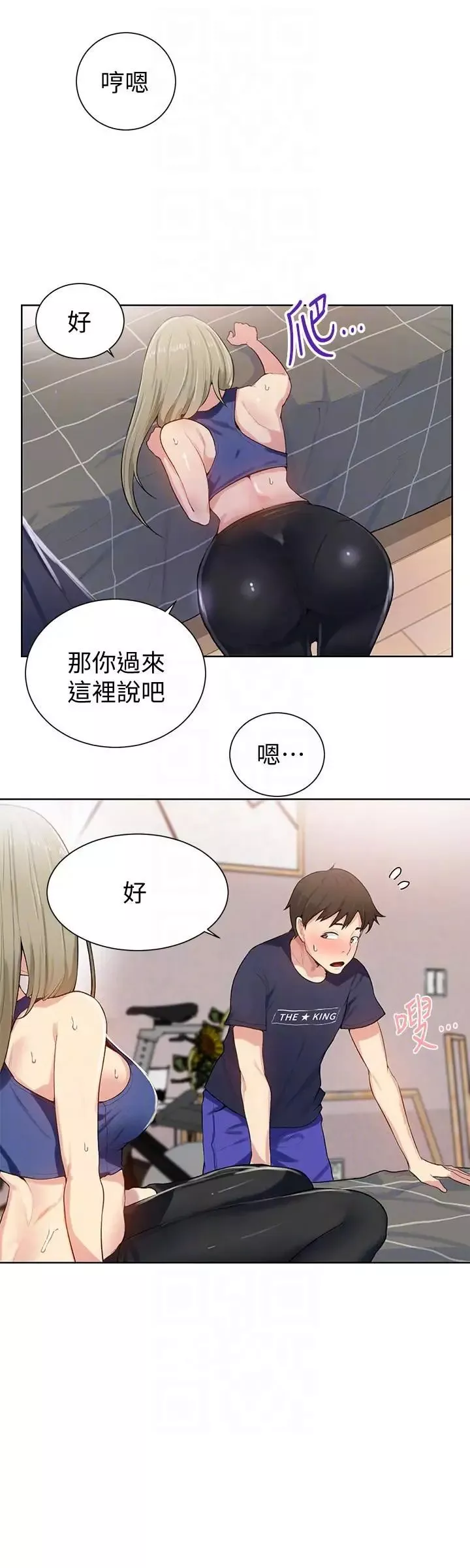 秘密教学-第9话-可以再找姊姊做爱吗 - 图片 31