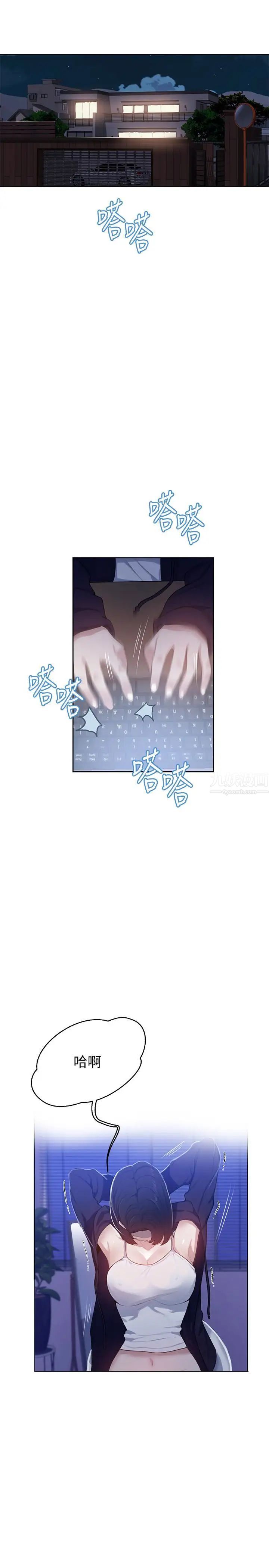 秘密教学第10话-薇亚姊的第二次性教育